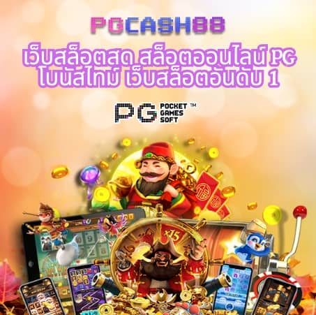 ราหู 88 สล็อต