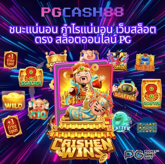 ราหู 88 สล็อต
