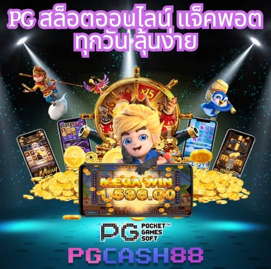 ราหู 88 สล็อต