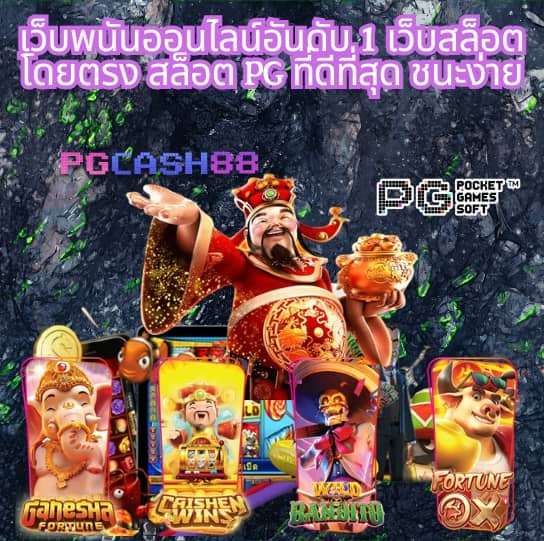 ราหู 88 สล็อต